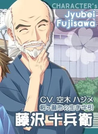 Fujisawa Juubee
