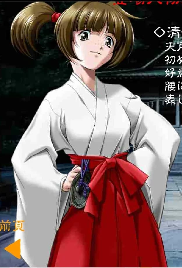 清瀬流花