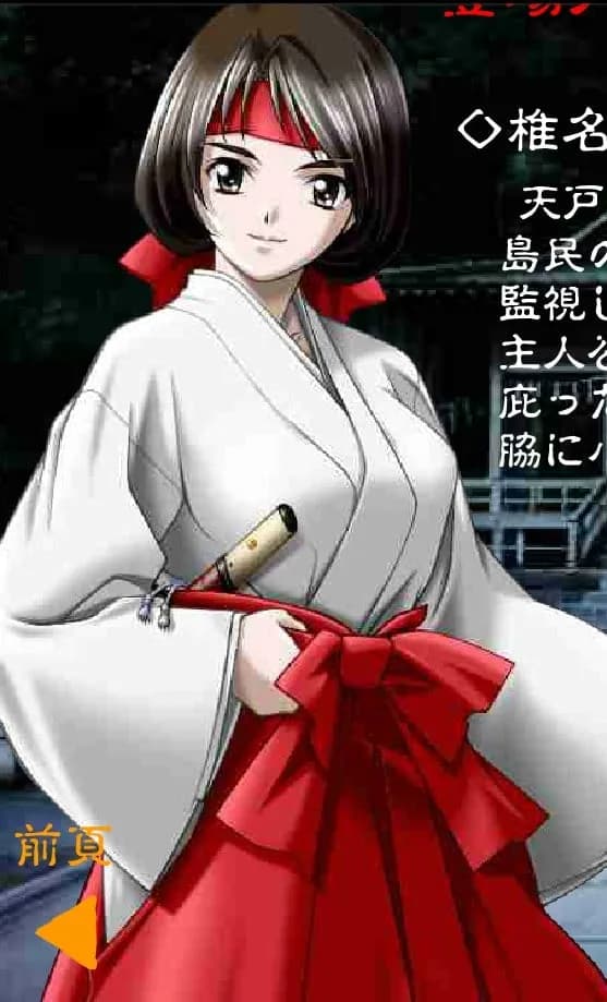 椎名純子
