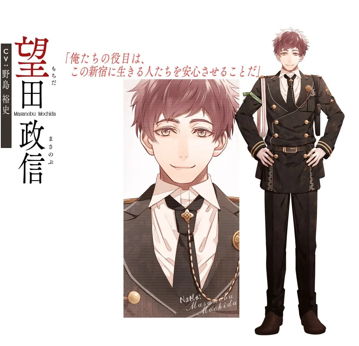 Mochida Masanobu
