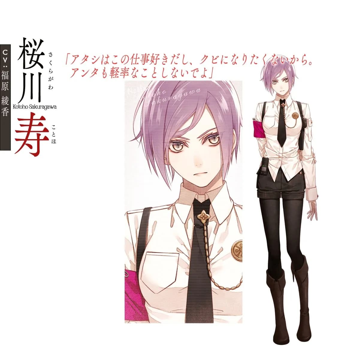 Sakuragawa Kotoho