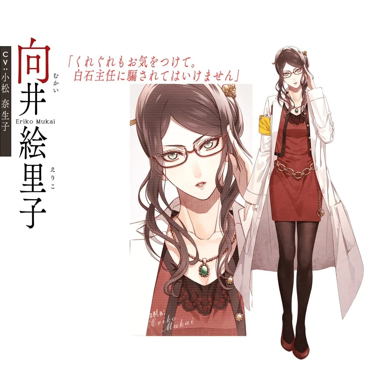 Mukai Eriko