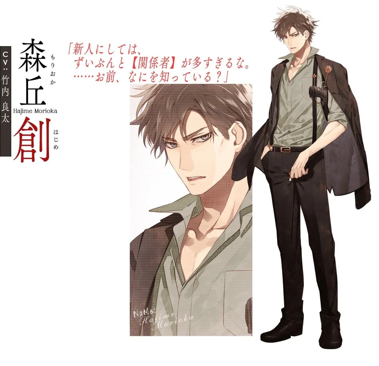 Morioka Hajime