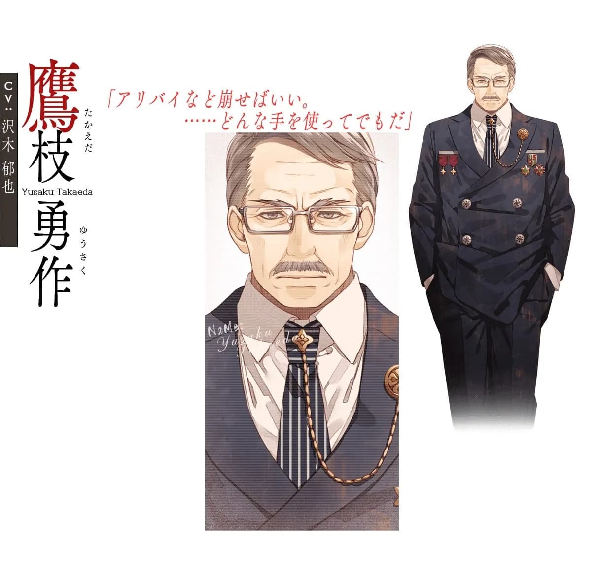 Takaeda Yusaku
