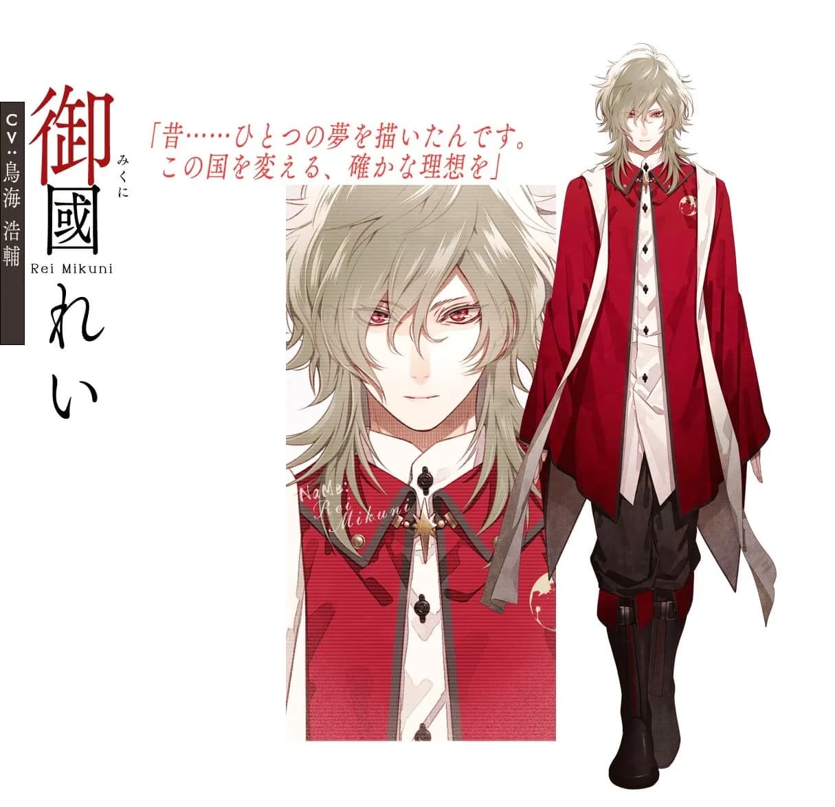 Mikuni Rei