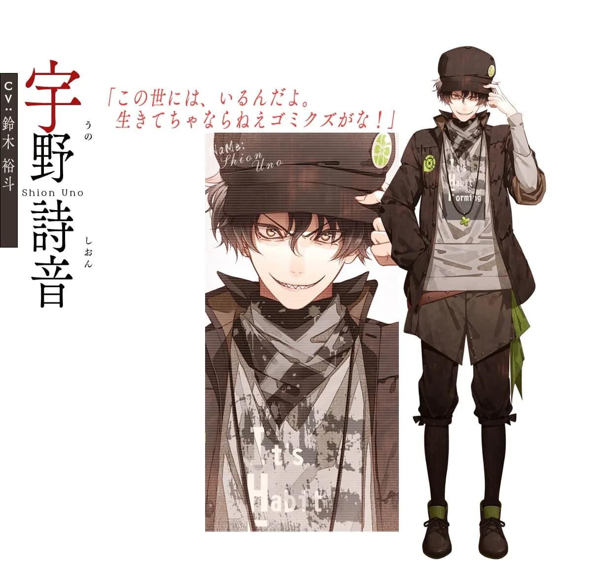 Uno Shion