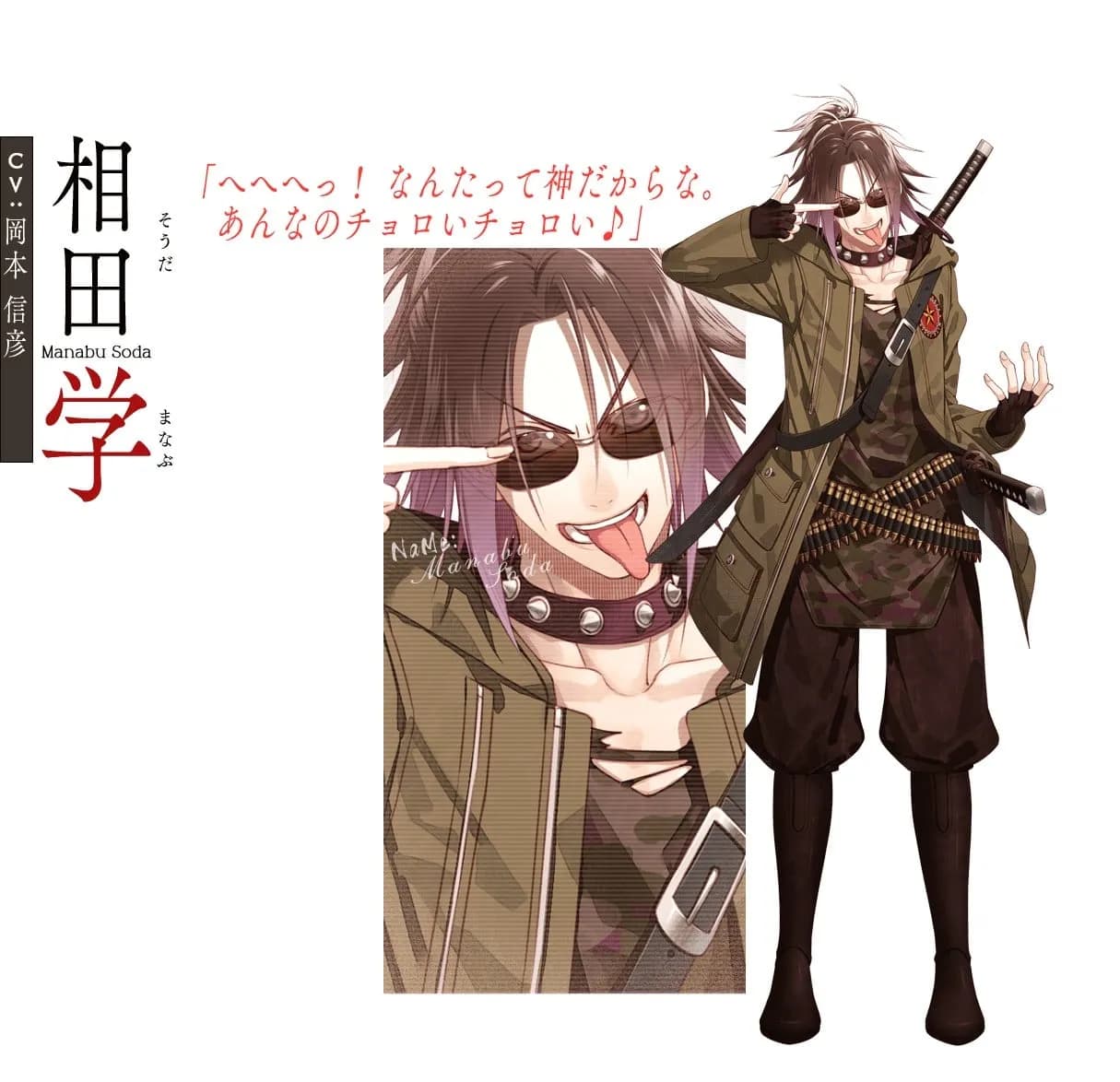 Souda Manabu