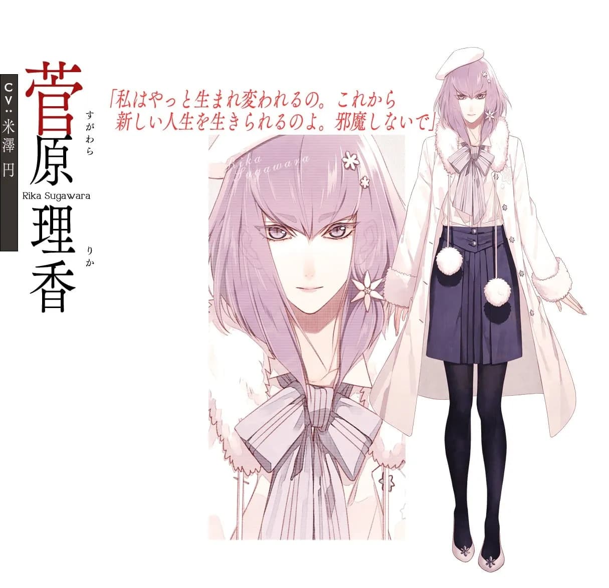 Sugawara Rika