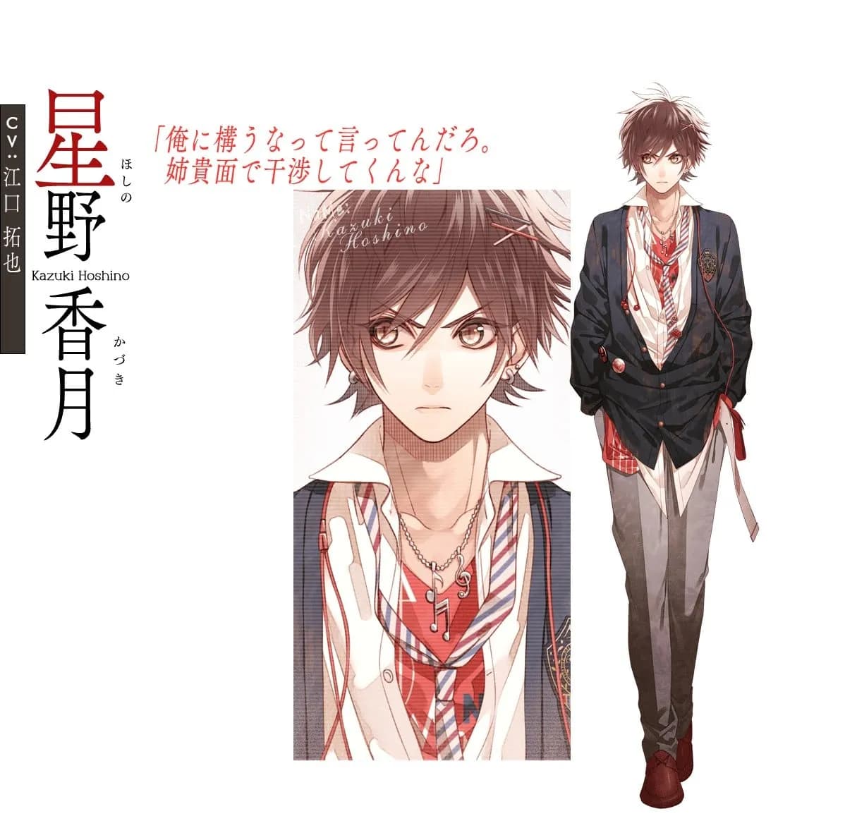 Hoshino Kazuki