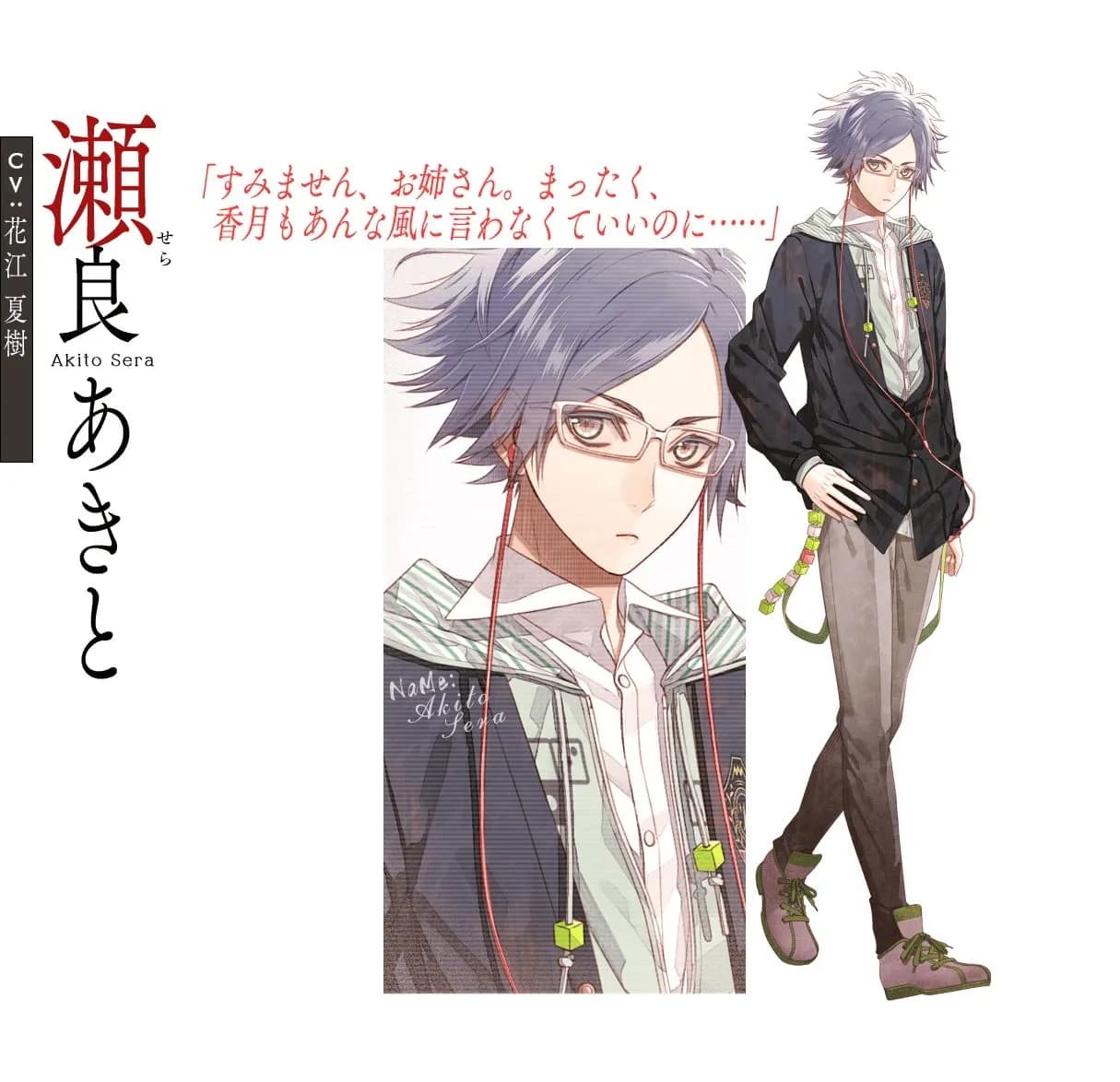 Sera Akito