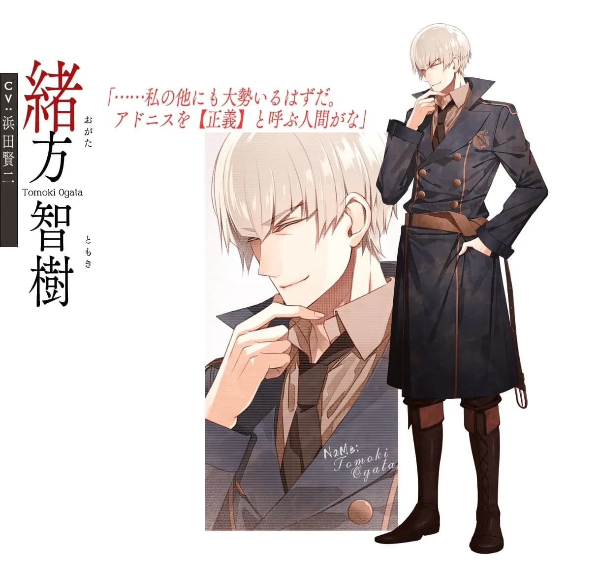 Ogata Tomoki