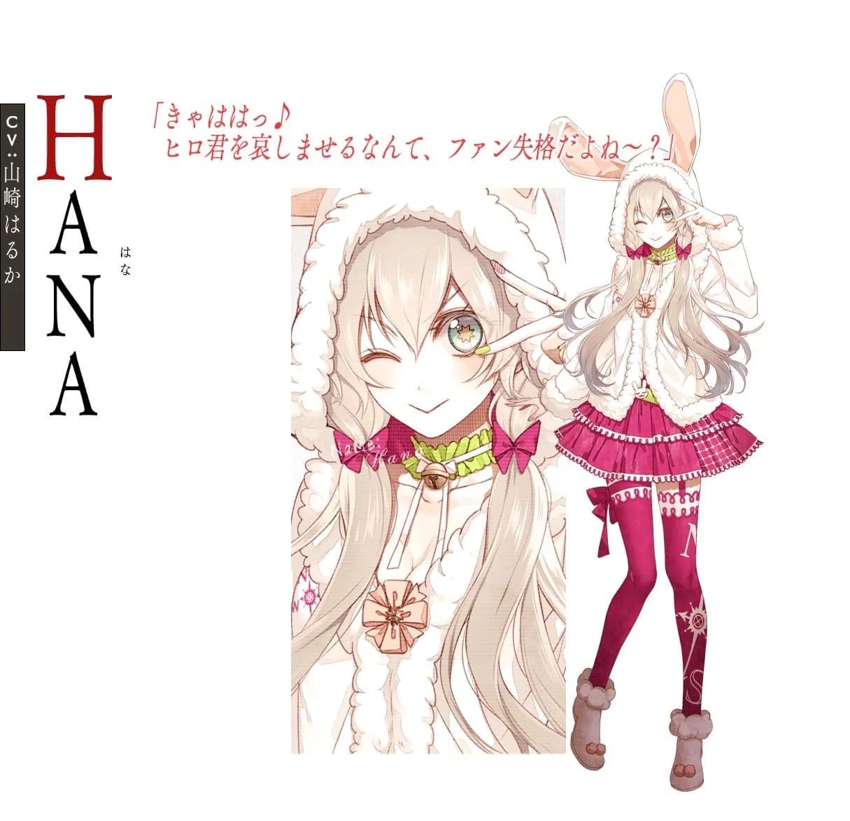 HANA
