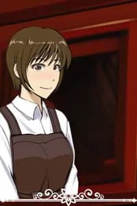給仕さん　