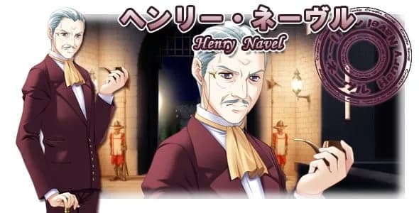 ヘンリー・ネーヴル