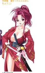 天神橋蝶子
