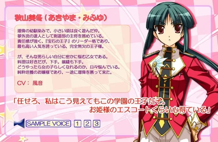 Akiyama Mifuyu
