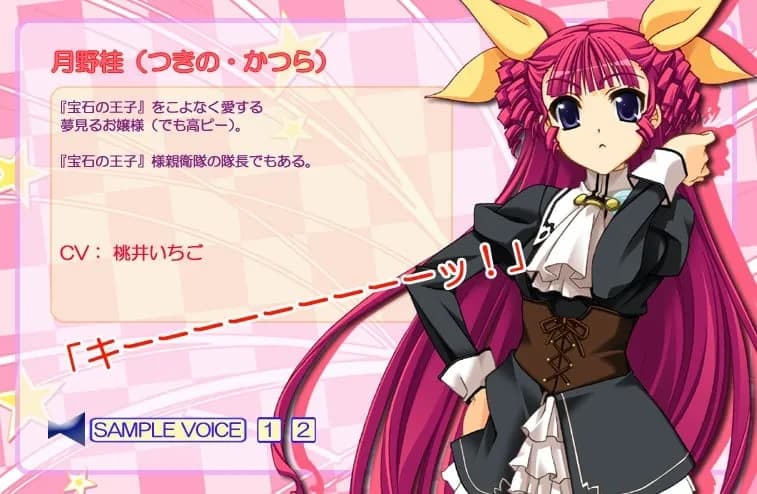 Tsukino Katsura