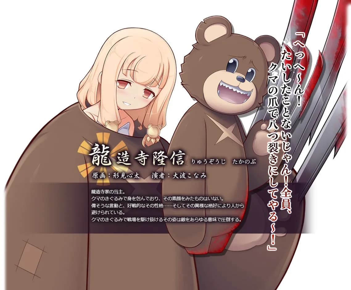 Ryuuzouji Takanobu