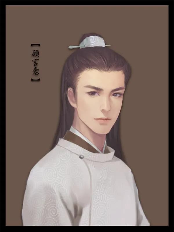 顾言悫