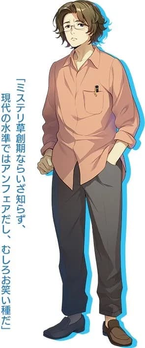 Enjouji Wataru