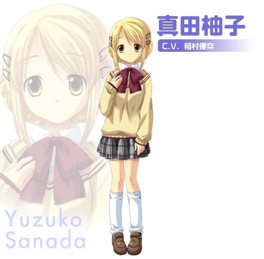 Sanada Yuzuko