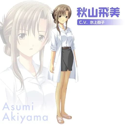 Akiyama Asumi