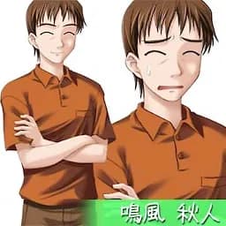 Narukaze Akihito