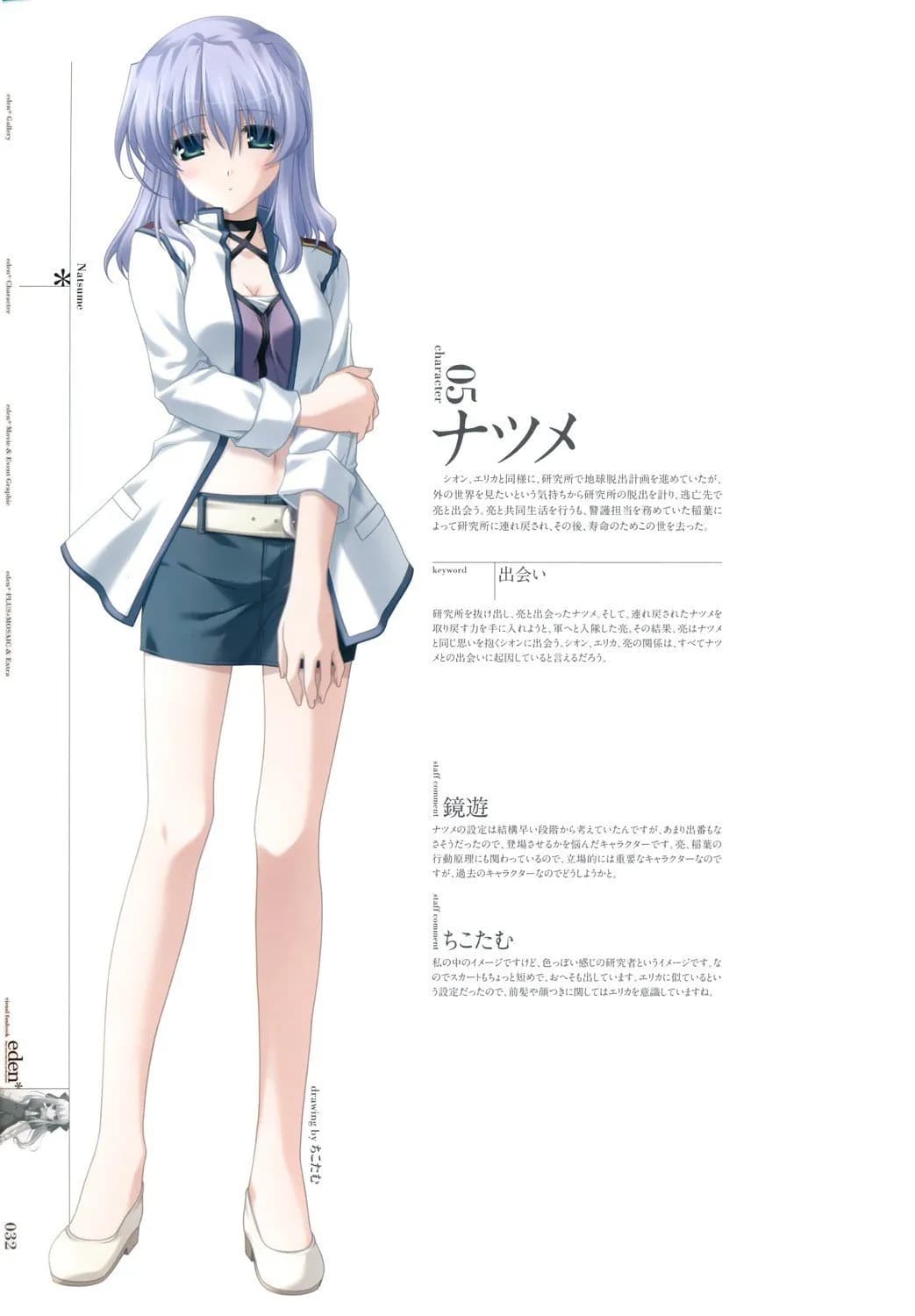 Natsume