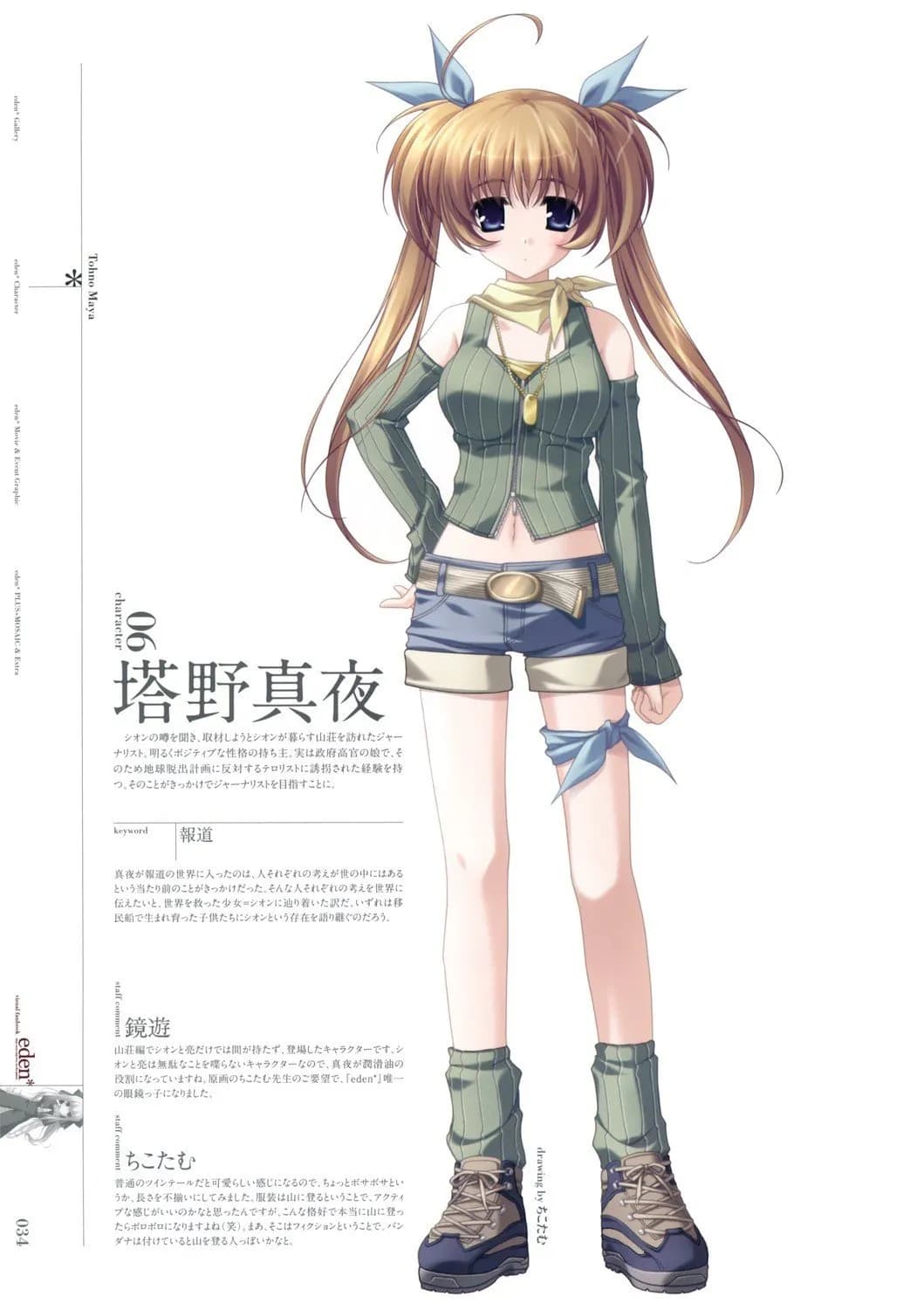 Touno Maya