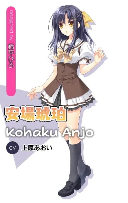 Anjou Kohaku