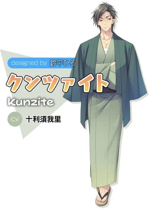 Kunzite