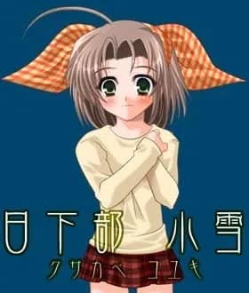 Kusakabe Koyuki