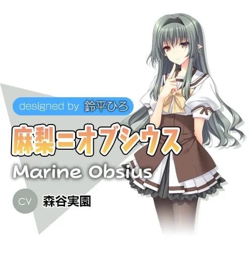 Marine Obsius