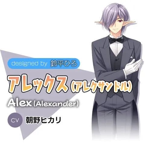 Alexander