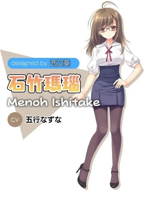 Ishitake Menou