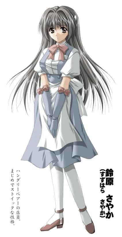 铃原さやか