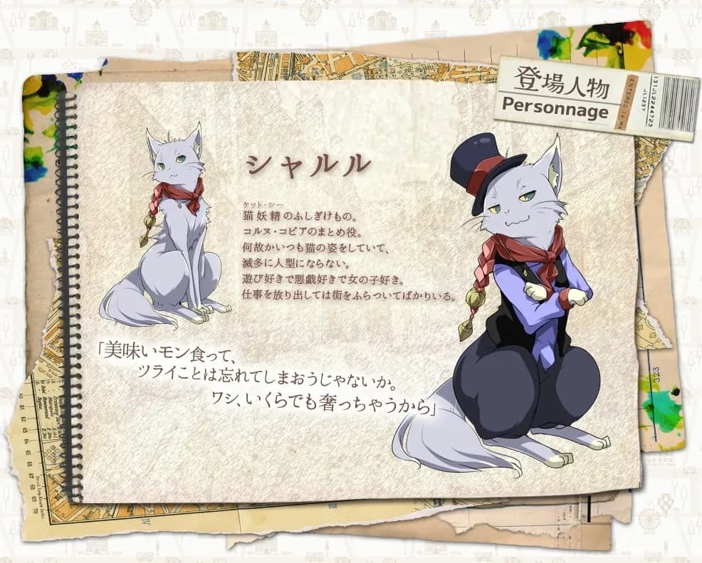 シャルル