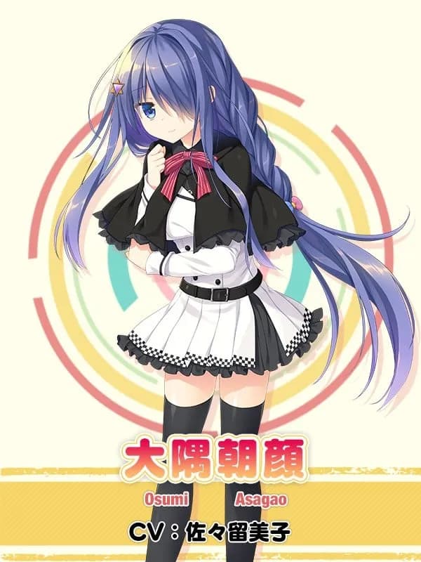 Oosumi Asagao