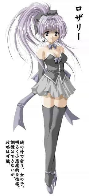 Rosalie