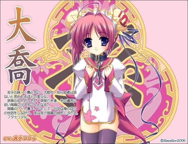 Daikyou