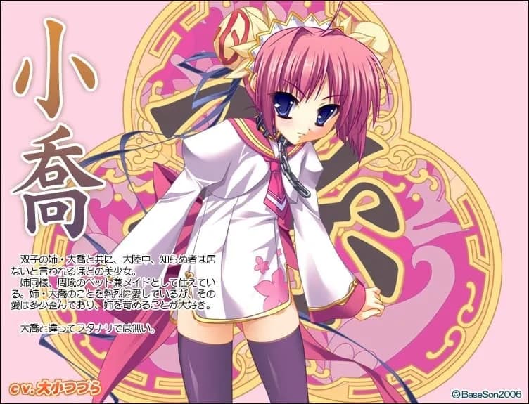 Shoukyou