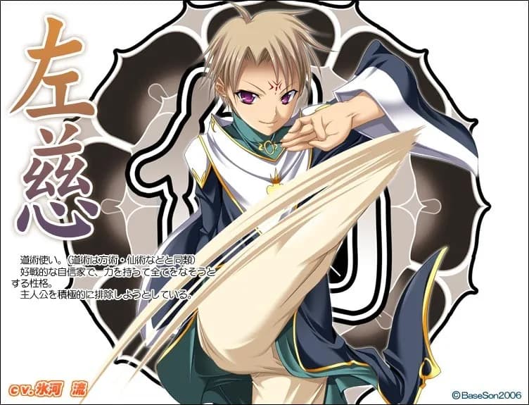 左慈