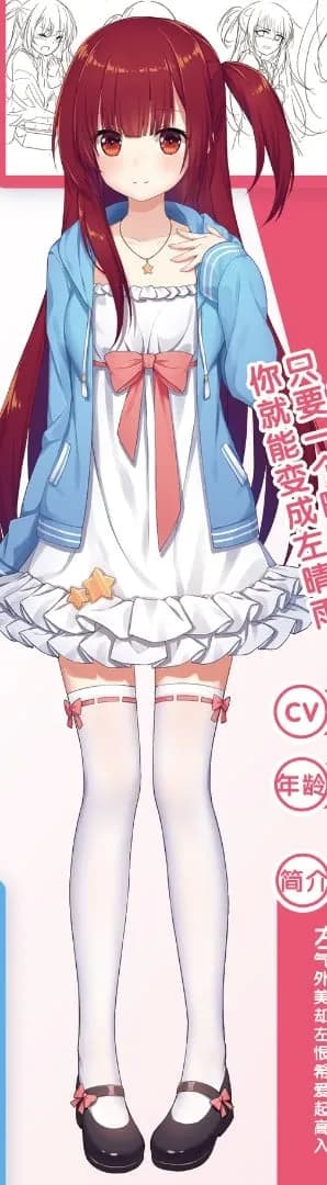 左晴雨