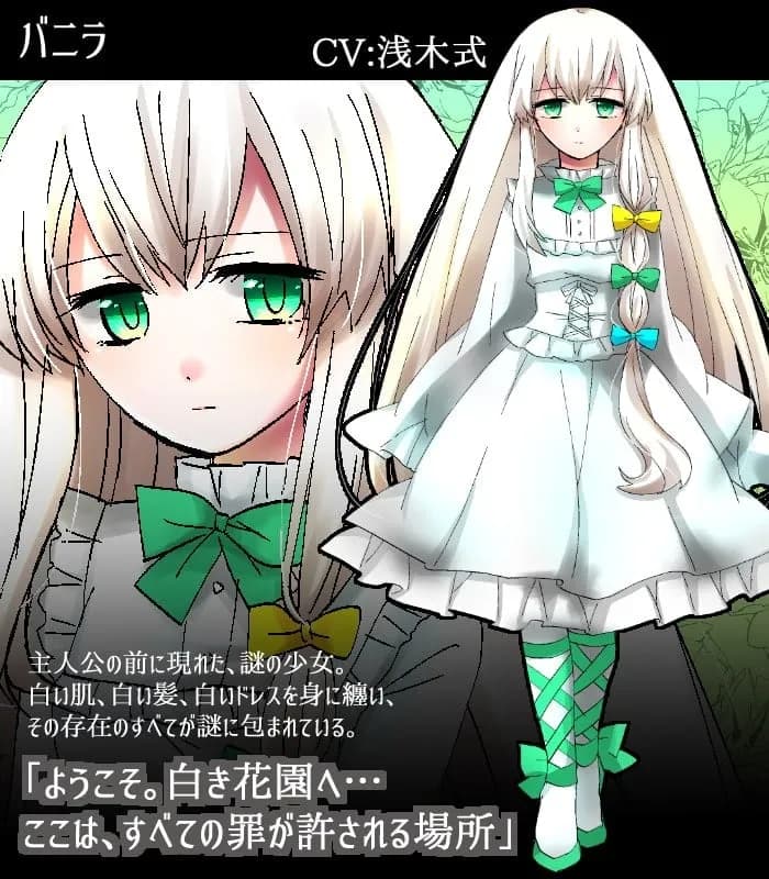 Vanilla