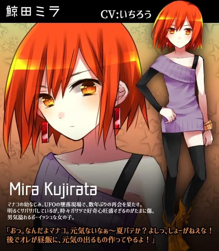 Kujirata Mira
