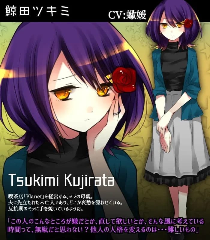 Kujirata Tsukimi
