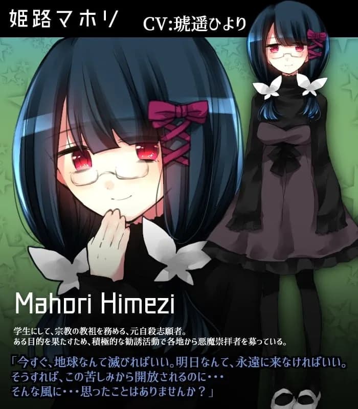 Himeji Mahori