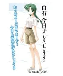 Shiraishi Kyouko