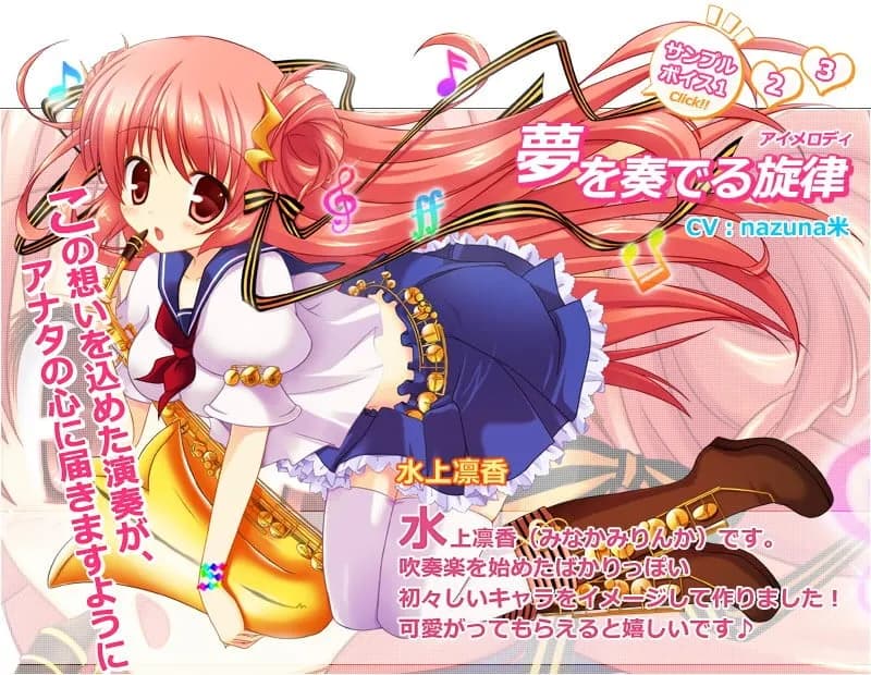 アイメロディ