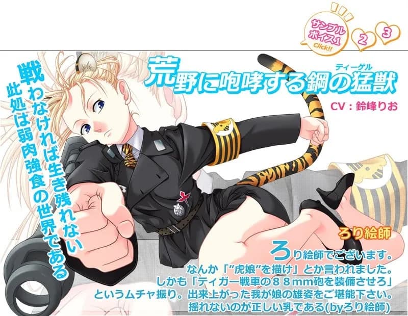 テイーゲル